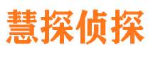 成都侦探公司